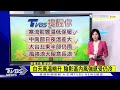 轉乾冷 22縣市低溫特報 再忍忍 明白天緩慢回溫｜tvbs新聞 @tvbsnews02