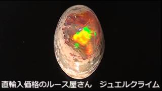 カンテラオパール（Cantera Opal）５．１０ＣＴ