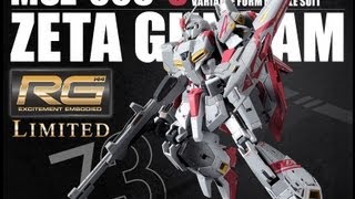 ガンプラ　RG　ゼータガンダム３号機　開封