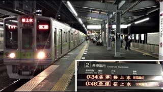 【2018年2月引退】都営新宿線10-000形　（都営線から1日1本のみ「桜上水行き」）