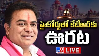 హైకోర్టులో కేటీఆర్‌కు ఊరట LIVE | Relief to KTR in Formula E Race Case - TV9