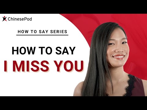 How do we say I miss you in Chinese?