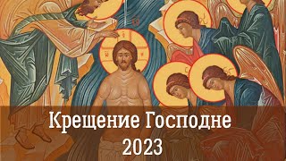 Праздник Богоявление 2023: событие и история | Динамика Богоявления и  переосмысление его названия