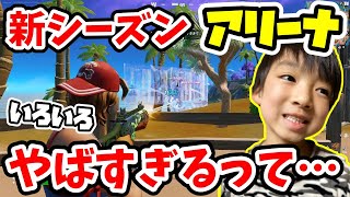 【小学1年生】アリーナポイントリセットされなかったんだ… #フォートナイト #スパークプラグ #PC勢キーマウ