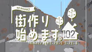 【マイクラゆっくり実況】街作り始めます。102～season2～【マインクラフト/minecraft】