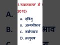 samas in hindi samas mcq samas class 10 mcq samas mcq class 9