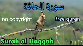 Surah al Haqqah Full,HD Arabic text سورۃ الحاقہ no copyright quran by Laiq zaman official free quran