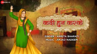 Kadi Hun Karke | Amrita Bharati | Amjad Nadeem | Folk Song