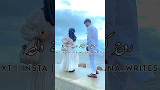 Shohar aur biwi ki Suchi Muhabbat Hai✨Naik Biwi🌼Couple Urdu status  Muslim couple status