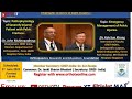 OREF India webclass : Pelvic and Acetabular Course : Part 2 – Dr. John Mukhopadhaya & Dr Kok-Sun Kho