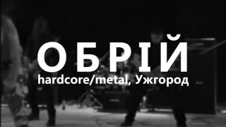 Uzhgorod MetalParty 08062013