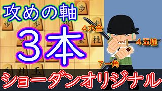 組み上がればプロにも勝てる最強の布陣！【50局目】23/3/8