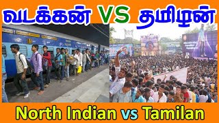 வடக்கன் vs தமிழன் || North Indian vs Tamilan || Hindi vs Tamil || #VVSandalwoods