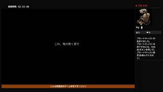 鬼ノ哭ク邦【オニノナククニ】♯18 マイペースに進めていきます！