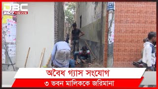 মিরপুরে অবৈধ গ্যাস সংযোগ বিচ্ছিন্ন