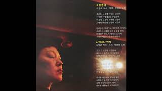 눈송이 -  현경과 영애(박영애) -  2003