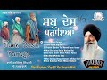 bhai harjinder singh ji sri nagar wale sabh desh paraya shabad gurbani kirtan