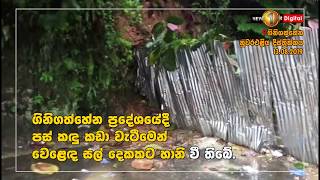 ගිනිගත්හේන ප්‍රදේශයේ පස් කඳු කඩා වැටෙයි.