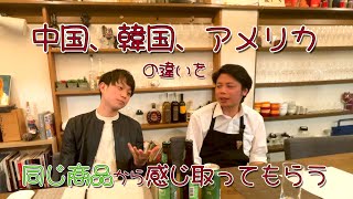 【関西弁でぐだぐだ？！笑】ビールの生産国の違いを感じ取ってみた。