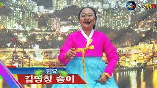 민요 김명창 송이.잣진뱃노래.신뱃노래🌳(사)상록회 부산연합회.2030부산 세계박람회 유치기원.상록💖사랑나눔 콘서트.세계가요TV