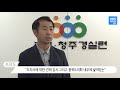 젊어진 의회 일하는 의회 소통하는 의회 kbs뉴스 news 충북 kbs청주