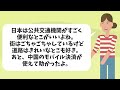 【海外の反応】「世界を侵略しようとした日本がなぜ…」抗日ドラマを見て育った中国人女性→訪日した結果…ある違和感に気づく！→増え続ける精日に中国人大激怒w【日本のあれこれ】