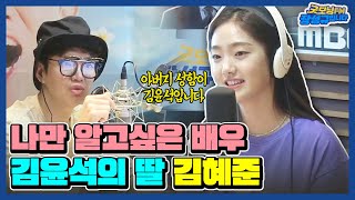 [FULL] 나만 알고 싶지만 벌써 ✨5년차!✨ 대배우 김혜준님 모셨습니다🎉