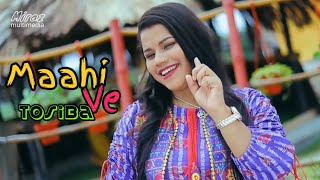 তসিবার কন্ঠে নেহা ক্ককরের গান ভাইরাল | Maahi Ve | Hindi Hit Song | Tosiba | Miraz Multimedia