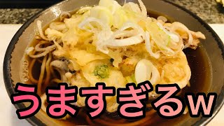 【新宿】かめやの天ぷらそばうますぎwwwwww【思い出横丁】