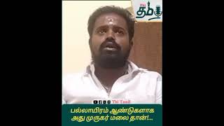 திருப்பரங்குன்றம் முருகருக்கான மலை தான் | Thiruparankundram Issue | Thi Tamil