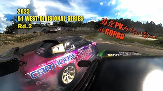 D1 地方戦　WEST Rd.2 備北＠BEST16 追走 GOPRO PVみたいな～