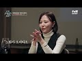 놀람 그녀에게 훅 들어온 주병진의 돌직구 고백♨ 이젠사랑할수있을까 ep.11 tvn story 250120 방송