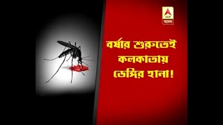 Calcutta Medical College student affected by dengue