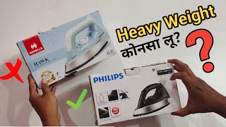 Philips GC 181 vs Havells HAWK Heavy Weight Iron | Comparison | दोनों Iron में कौनसा Best है ?