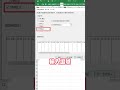3秒輕鬆學會excel文字分列 ！還學不會的，來我🆓三天excel進階訓練營！快加賴：mr.excel77，發送“yt”即可學習課程！ like excel shorts fyp