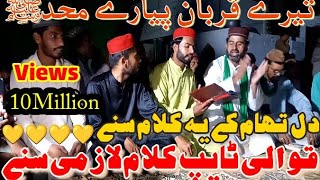 Tere Qurban Pyare Muhammad | New Naat Sharif 2022-Frist Rabi Ul Awal Naat Sharif-Eid Milad Un Nabi💛💛