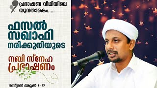 നൂറുല്‍ ഖുലൂബ്, മൗലിദ്, നബിസ്‌നേഹ പ്രഭാഷണം. Day 6