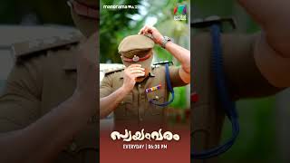 Mass \u0026 Class Role as ഡൊമിനിക്ക് #swayamvaram  #bts