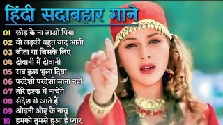 90’S Old Hindi Songs💐90s Love Song💌 Udit Narayan, Alka Yagnik, Kumar Sanu, Sonu Nigam jukebox songs