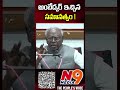 అంబేద్కర్ ఇచ్చిన సమానత్వం jb raju on jai bheem n9 media