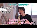 【字幕・テロップ】一時代を築いたホリエモンと孫正義 堀江貴文氏と孫正義氏の違い【ひろゆき・切り抜き】