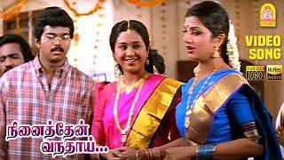 Unai Ninaithu Naan  உன்னை நினைத்து நான் - HD Video Song | Ninaithen Vandhai | Vijay | Rambha | Deva