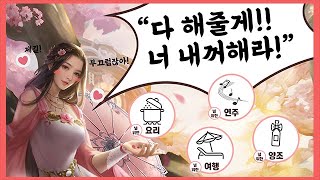 [천애명월도M] CBT 5일차