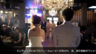 しあわせ創庫 『2011.7.30 悠太＆紗弥香ウエディングパーティー』