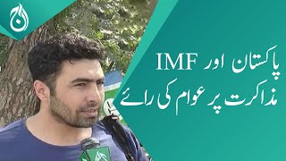 Pakistan accepts IMF demands - Public opinion on current economic situation - Aaj News