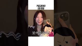 [프로미스나인] 19금 걸어야 되는 방송