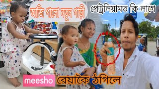 Meesho'এ বেয়াকৈ ঠগিলে Assamese Vlogs #dulraj_axom The As22 Vlog Assamese Video Durga Puja 2022