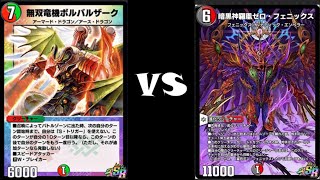 【デュエプレ】ゼロフェニックス VS 5Cグッドスタッフ【デュエマ】