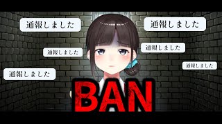 【にじさんじ切り抜き】リスナーに通報された鈴鹿詩子  #shorts