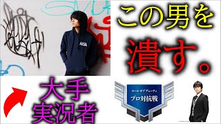 【BOCW】大手CoD実況者と底辺実況者による本気の殴り合い。